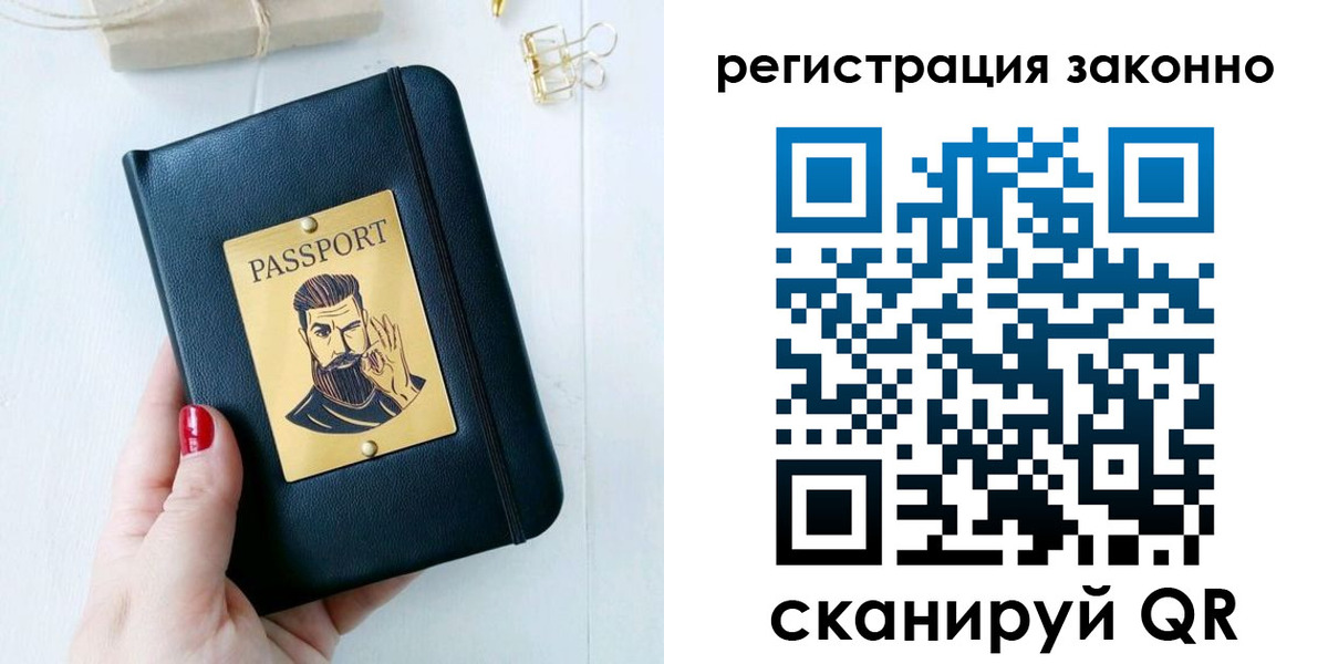 временная регистрация для школы в Дальнегорске