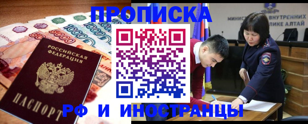 прописка от собственника в Дальнегорске